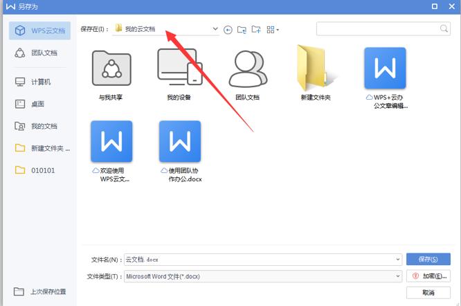 word文字教程入门,word文字编辑操作方法