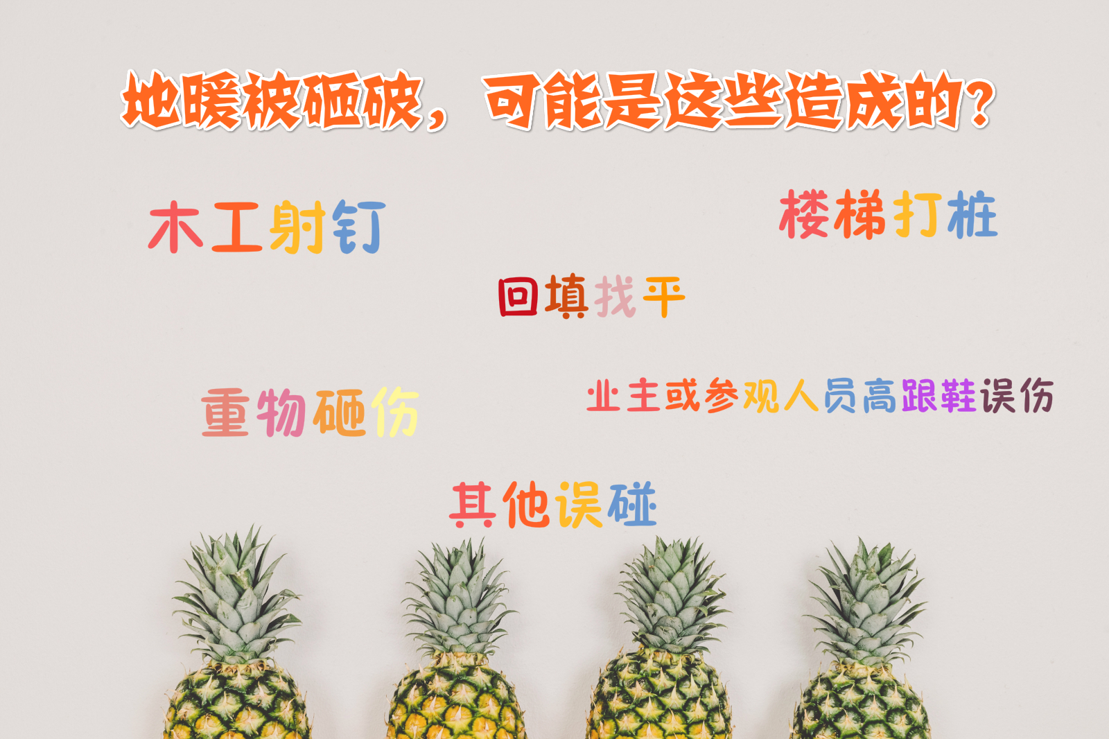 地暖砸坏了瓷砖修复,地暖总管被砸坏了怎么办