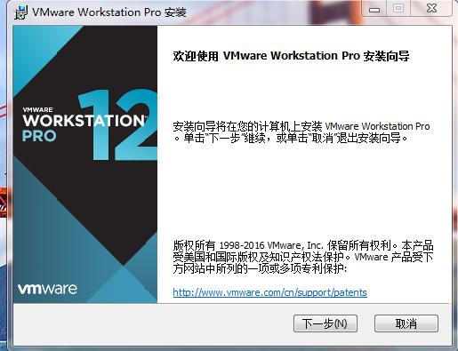 VMware虚拟机安装及使用