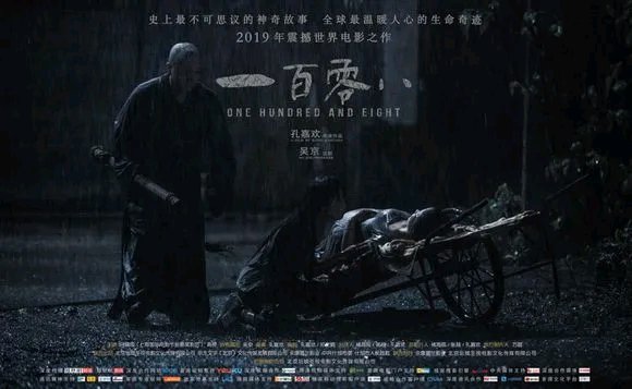 纪念08年汶川地震电影,一百零八汶川地震电影