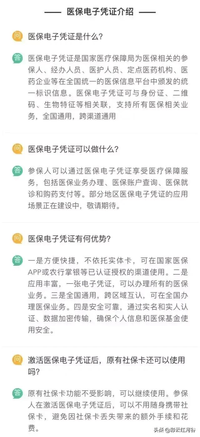 农行app医保电子凭证怎么激活,农行掌银app下载