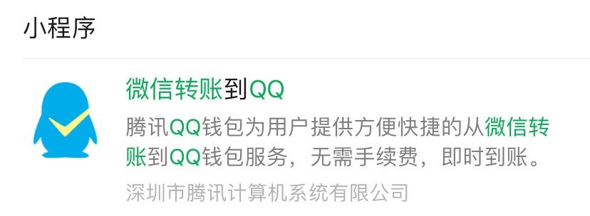 微信出这个新功能，就为了让你充QQ会员？