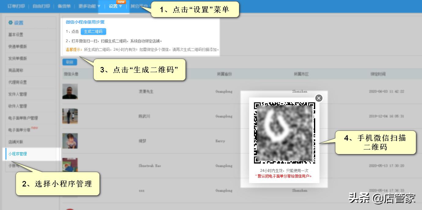 微商收单怎么方便,你以为微商做起来很容易吗