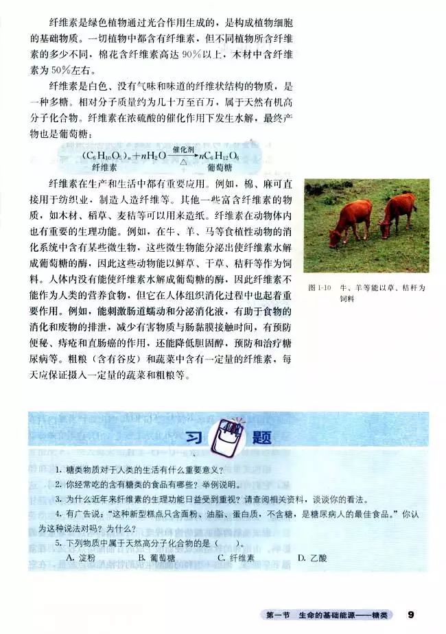 高中化学选修3的预习笔记,高中化学选修3