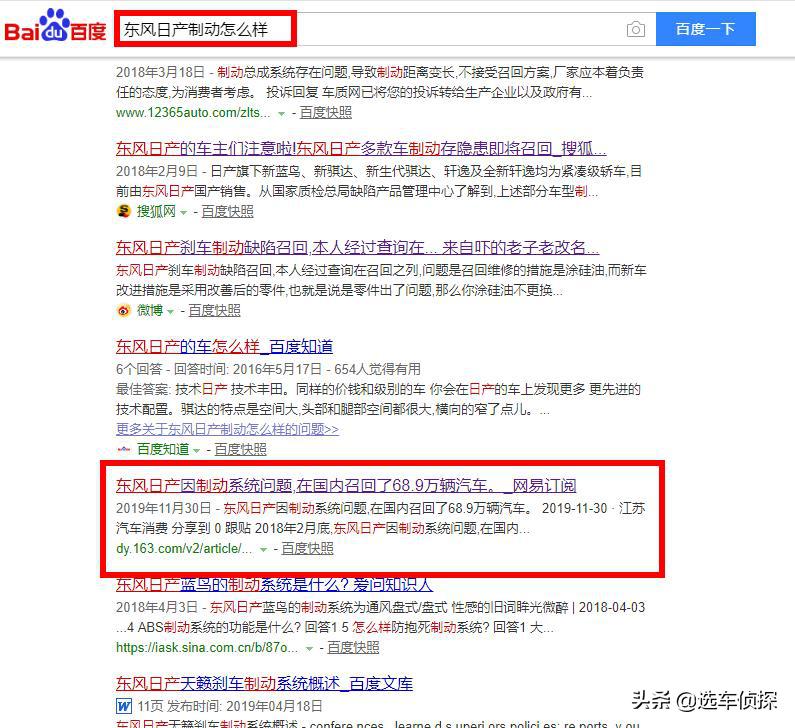 东风日产品牌故事,日产轩逸品牌故事