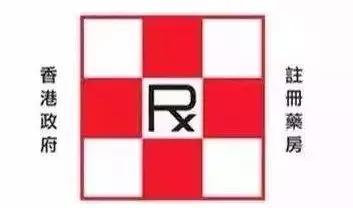 在香港会买到假酒吗,香港免税店的东西有没有假货