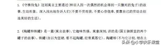 三年级上册5-8单元语文知识点归纳,三年级下册语文第二单元作文300字