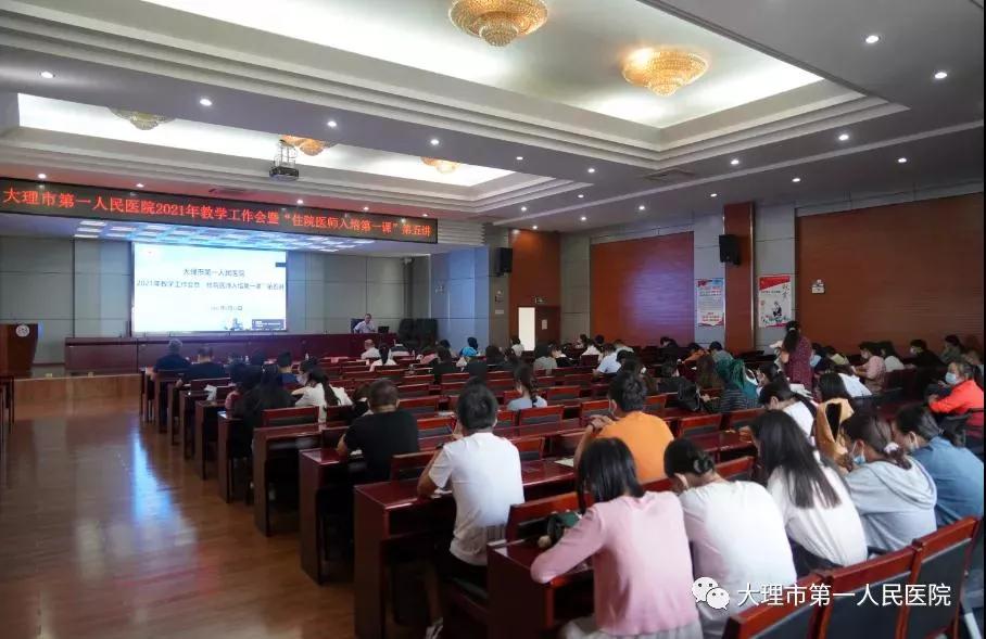 大理市第一人民医院新院,大理市第一人民医院继续教育项目