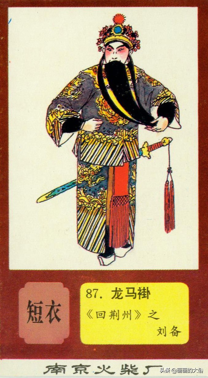 一百多种京剧服饰图解，让你知道什么是“靠”什么是“蟒”