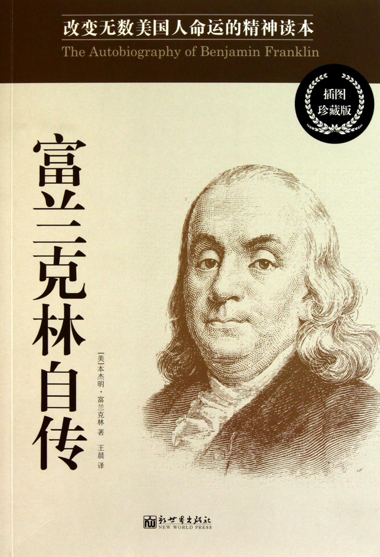从穷小子到外国总统,从穷小子到富翁