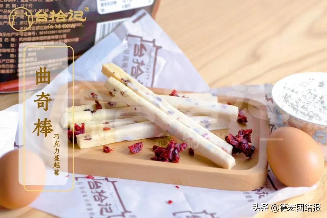 「台拾记」给个机会，只要一口你就忘不了！（内有粉丝福利）