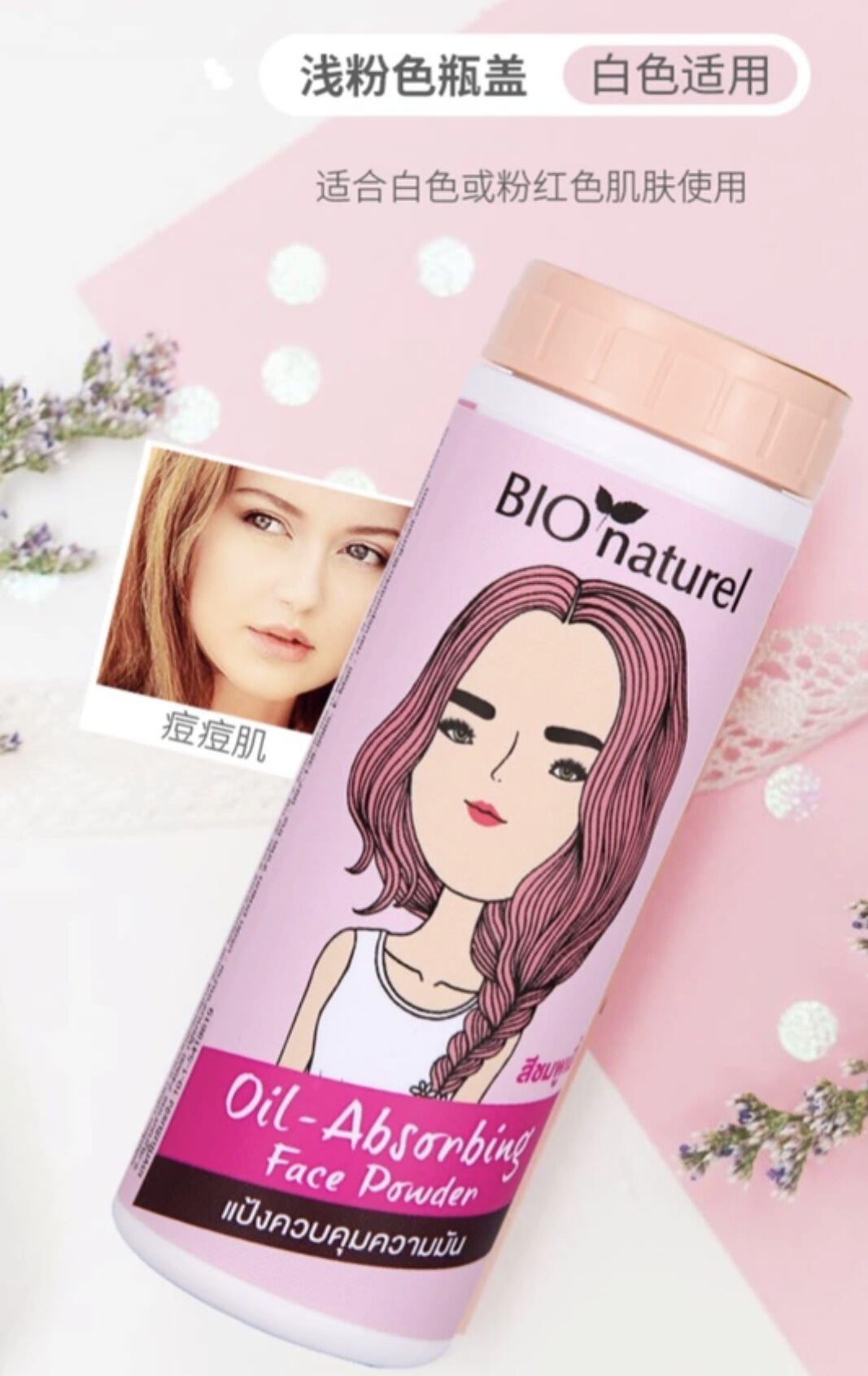 散粉怎么选油皮,散粉怎么选控油效果好用