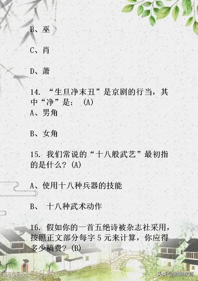 初中语文基础知识150题,中考语文基础知识闯关答案