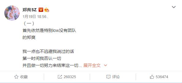 郑爽事件如何公关,郑爽事件公关难度