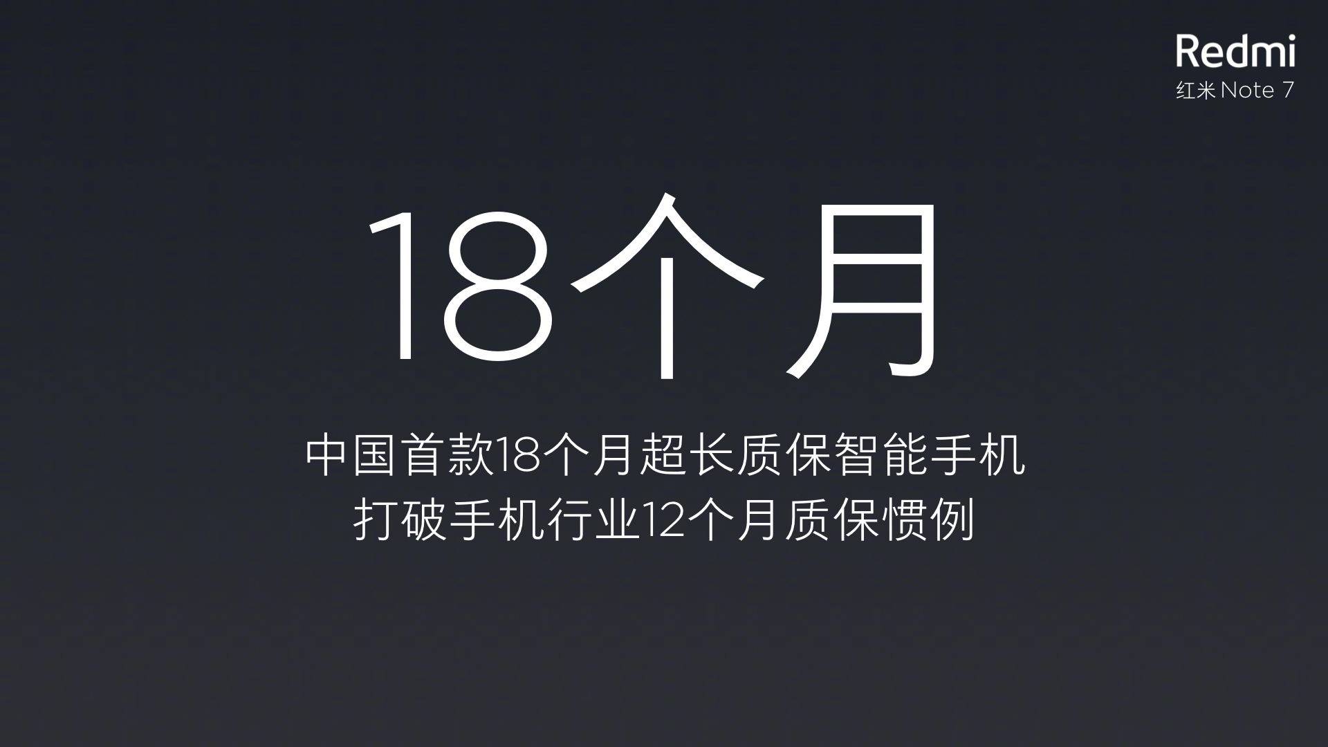 红米redminote7跑分,红米redminote7游戏测评