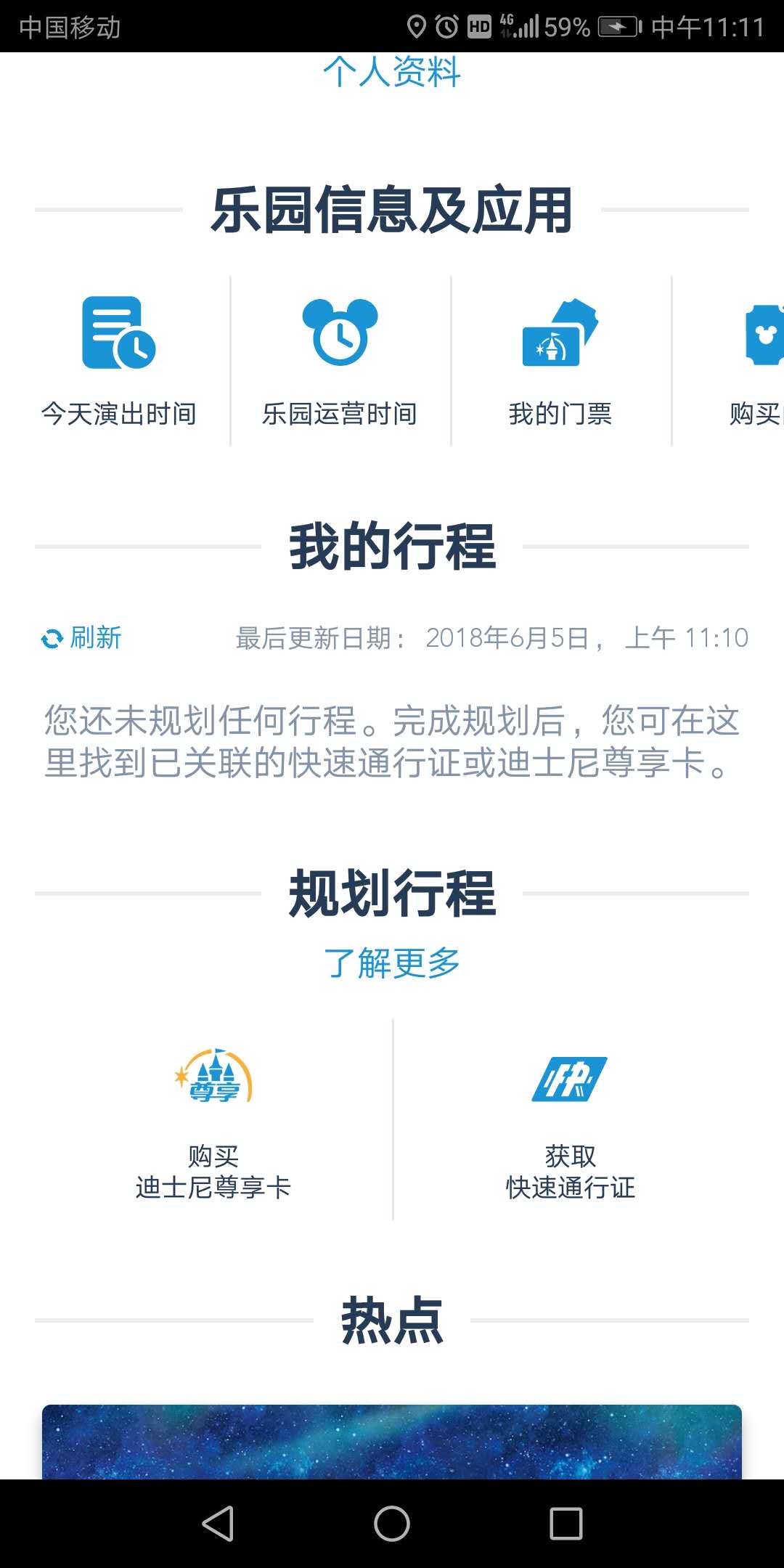 广州到上海迪士尼乐园攻略,上海迪士尼乐园网上预约攻略