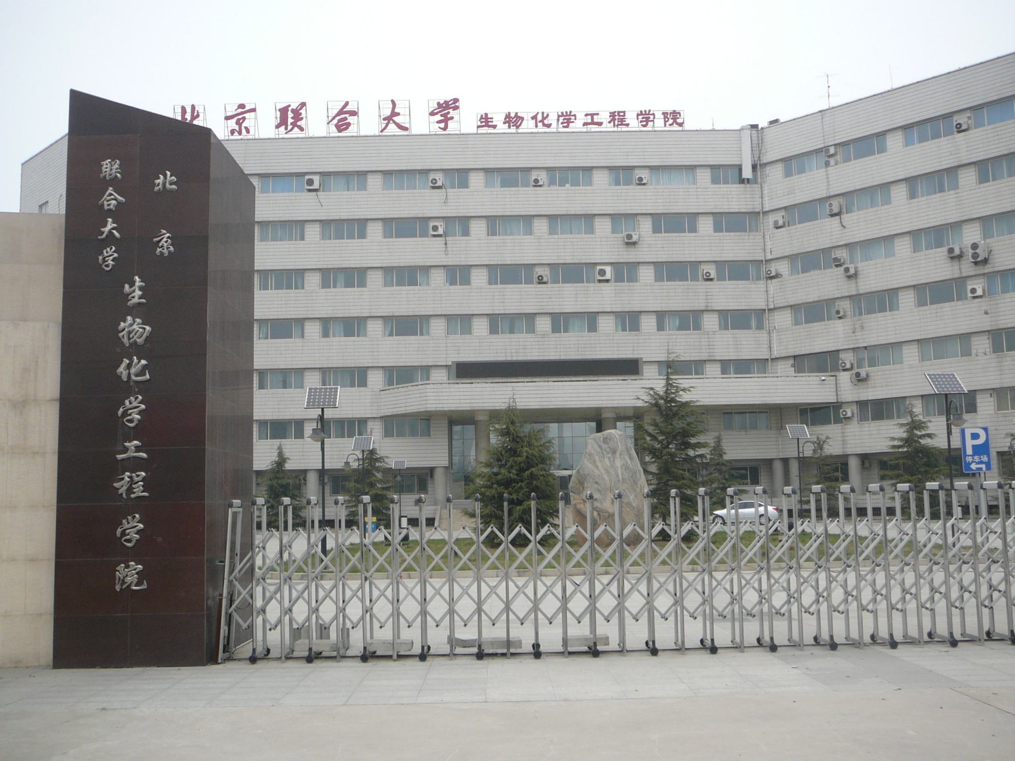 西南联大有哪三所大学,中国最牛大学西南联大