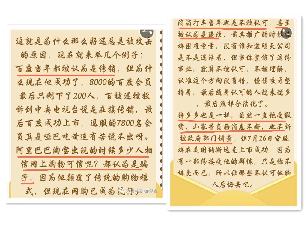 全民当家平台可靠吗,全民当家商城合法不