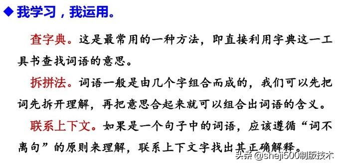 部编版三年级上册语文课后习题,统编版语文课后题