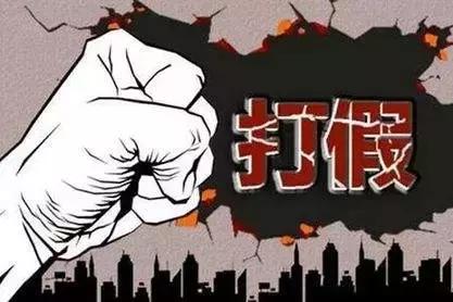 职业打假人涉敲诈被立案,职业打假人被定性为扫黑除恶