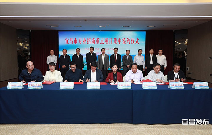 51亿元重点项目集中开工,宜昌18个投资过100亿元项目