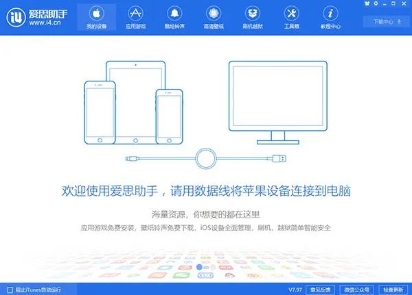 pp助手ios版还能用吗,再见曾经抖音