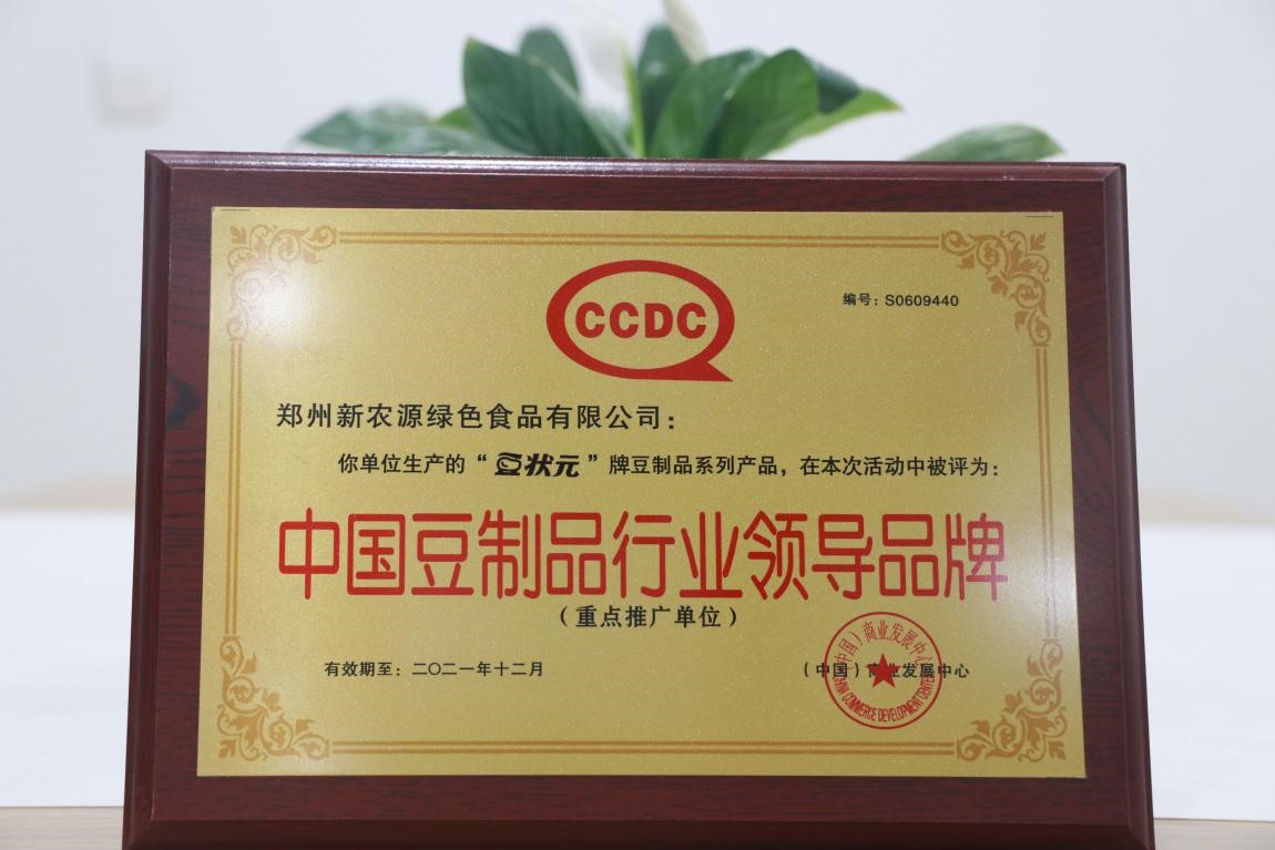 豆状元杯第五期,豆状元图片