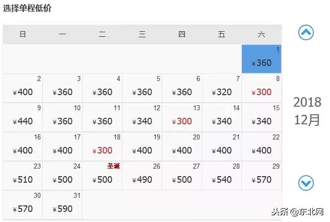 跟我走吧,12月机票白菜价!哈尔滨出发,最低117元!