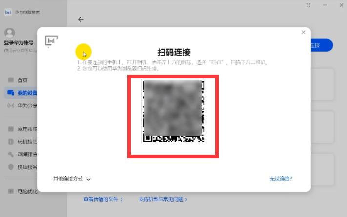 华为手机怎么和台式电脑多屏协同,苹果手机和华为电脑可多屏协同吗