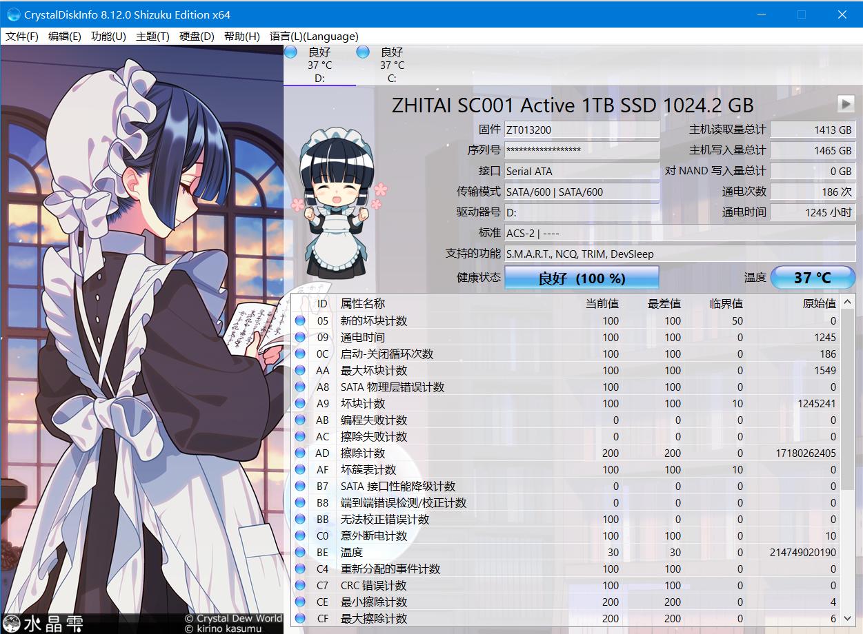 硬盘健康检测软件,电脑磁盘健康查看软件