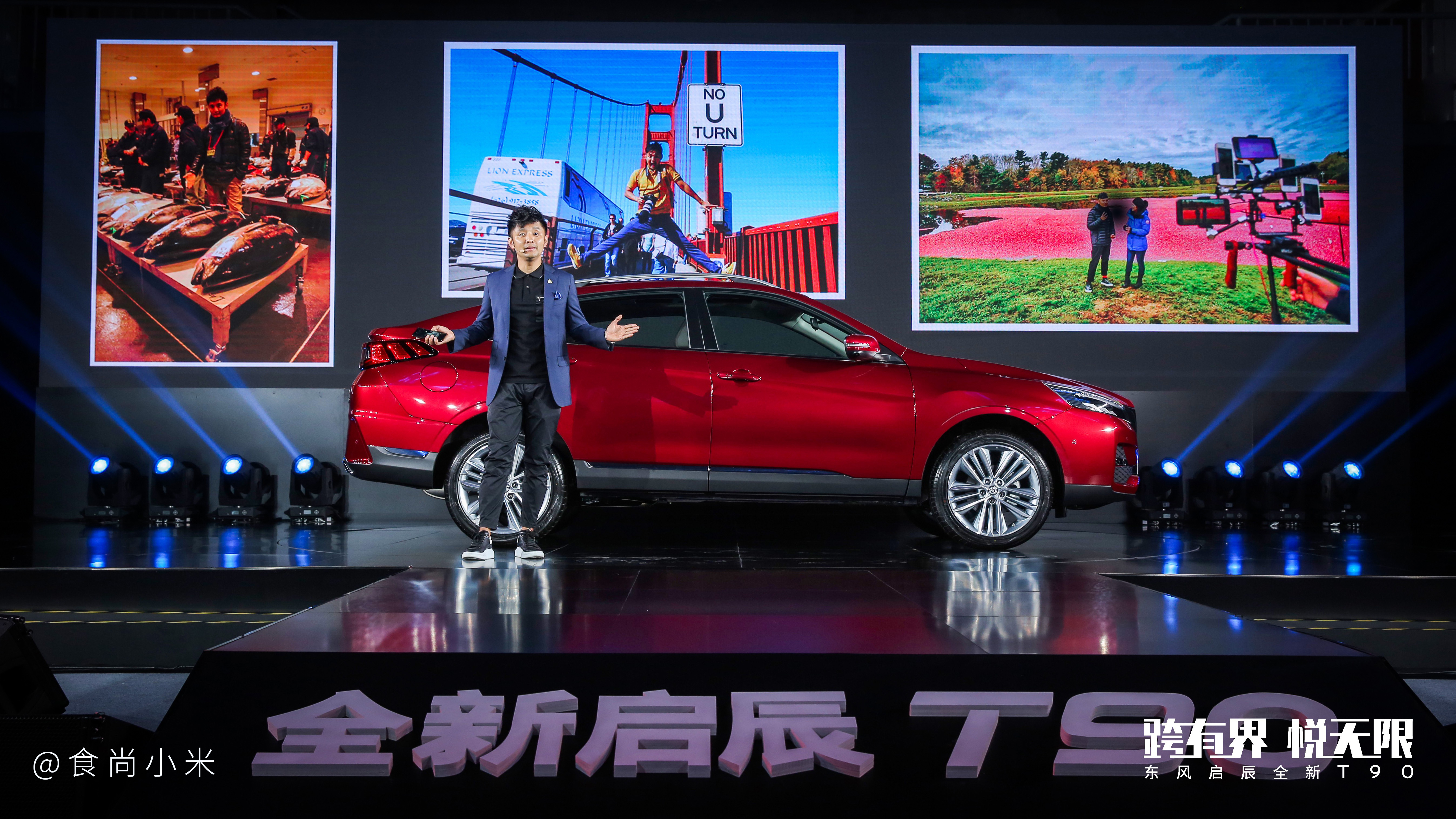 东风启辰发布t90,东风启辰t90官方报价多少