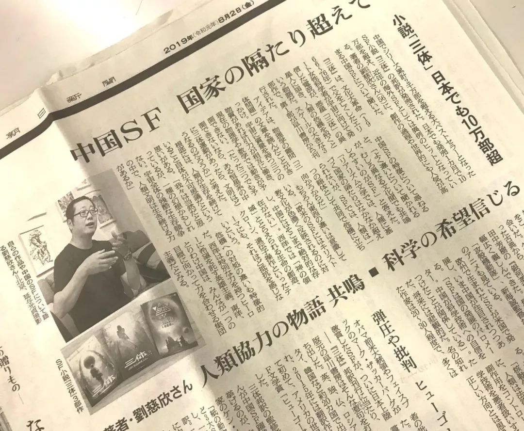 最全解析三体,三体真的在日本火爆么