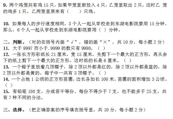 小学四年级数学竞赛题题型有哪些,小学数学四年级上册的竞赛题