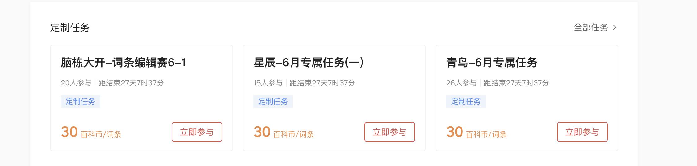 头条百科词条什么人编辑,头条百科编辑词条记录会有痕迹