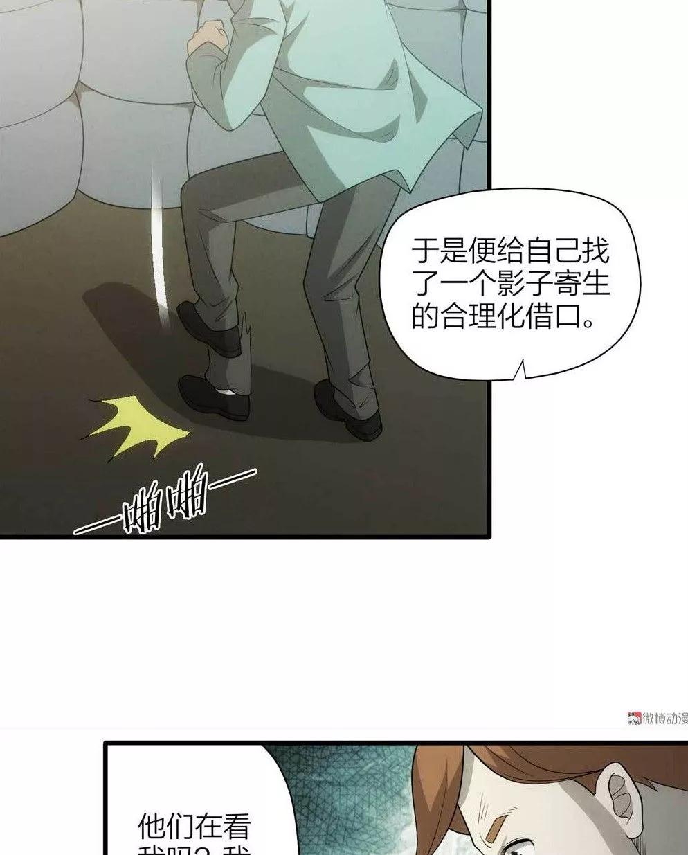 漫画冒充者,漫画伪装成学渣