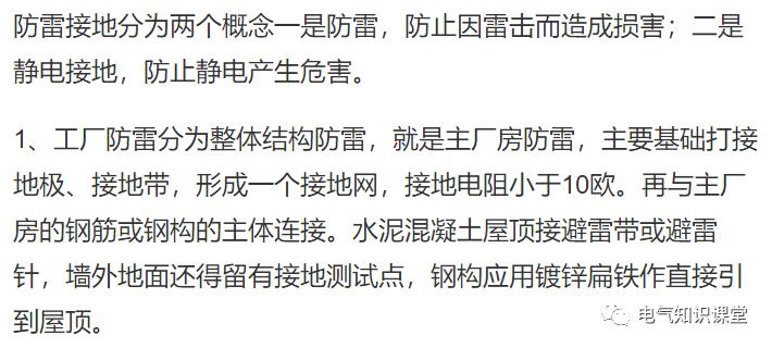 地下室防雷接地平面图识图,防雷接地装置简易图