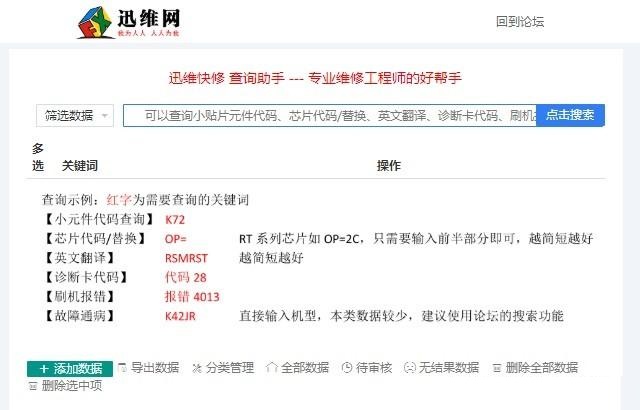 iPhone手机不开机原因分析和排除方法，看懂电流快速锁定故障位置