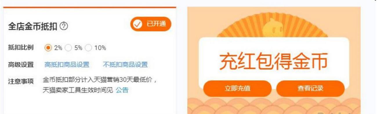 干货分享:最新版淘金币玩法解析