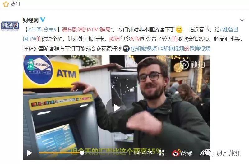 atm骗人视频,atm忽悠人