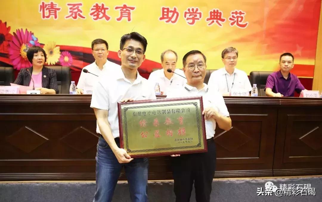 石碣东聚电子向袁崇焕中学捐赠价值20万元心理辅导室！