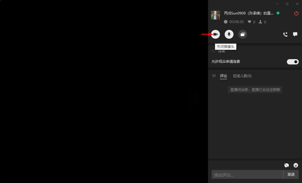 如何使用微信群里的群直播,微信群直播电脑端操作流程