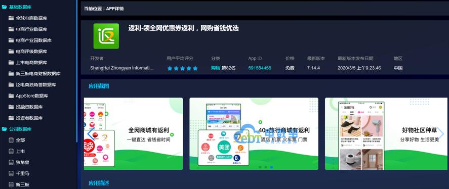 返利网借壳上市成功了么,返利网重组消息