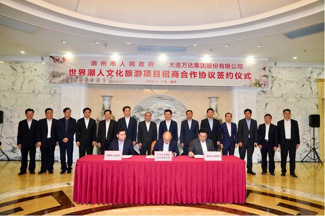 潮州万达王健林考察,王健林来潮州