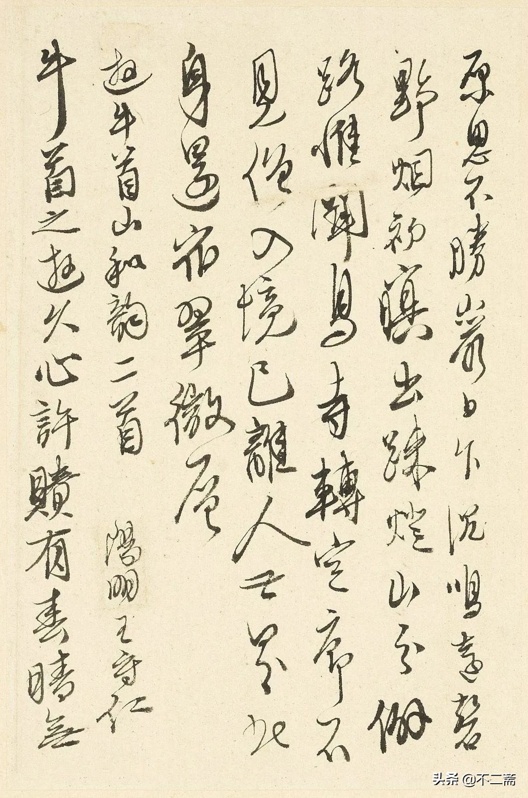 唐伯虎散文,唐伯虎写毛笔片段