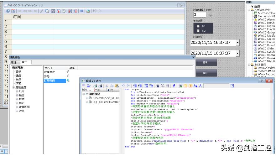wincc上用vbs实现按钮操作记录,wincc怎么利用vbs打开excel出错