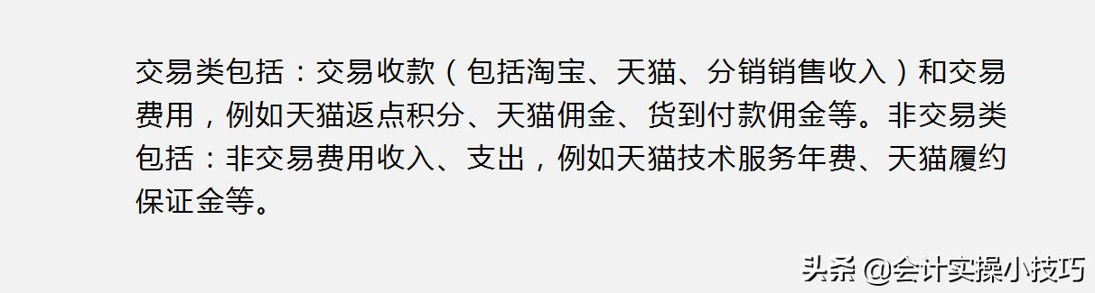 电商会计财务核算处理流程,电商会计账务处理学习
