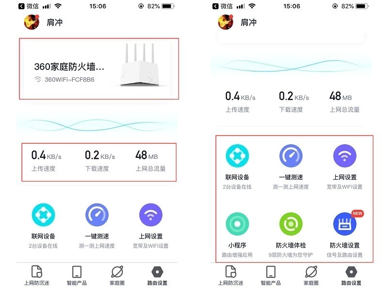 360家庭防火墙v5s是不是千兆,360家庭防火墙路由器最新版本