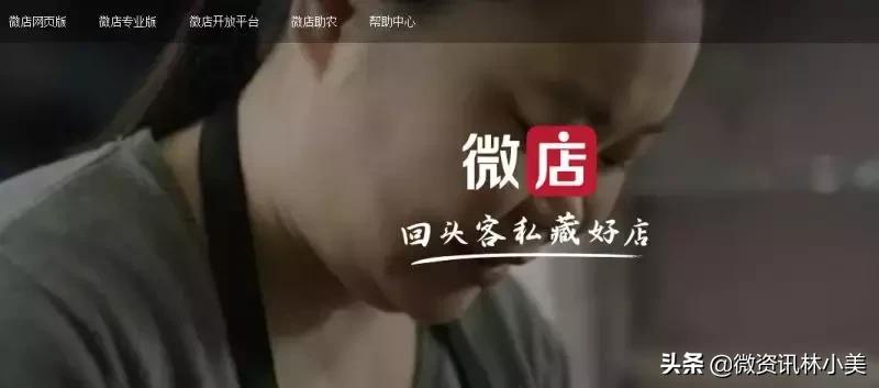 微盟微商城和有赞哪个好,有赞微商城到底靠不靠谱