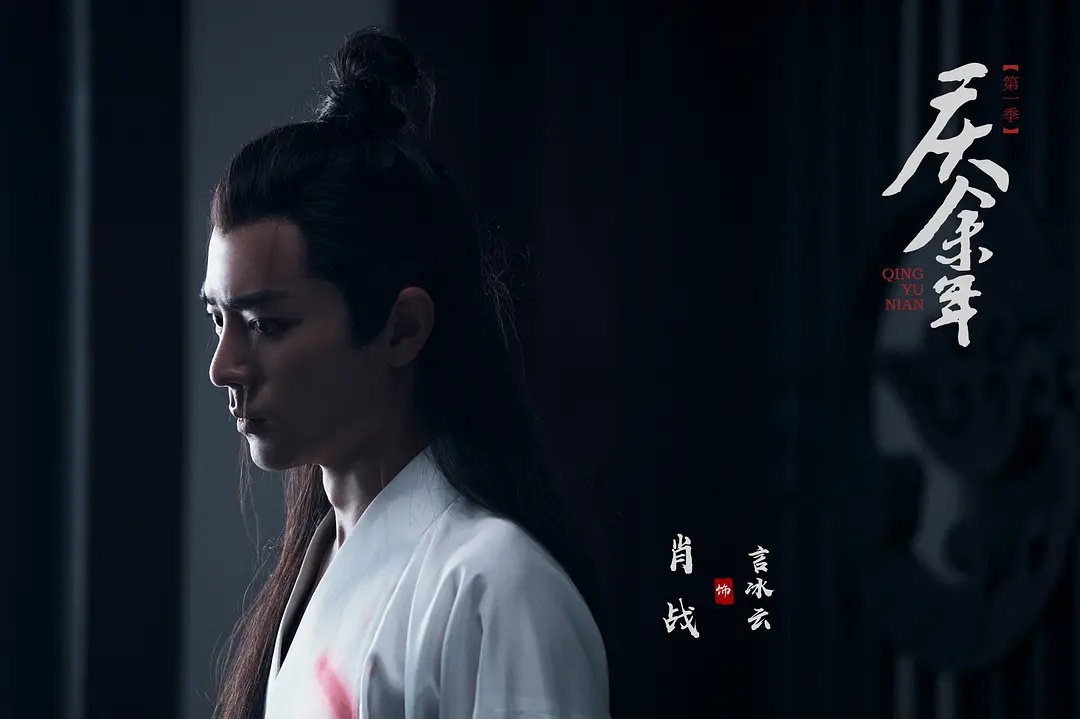 庆余年第二季开机到开播要多久,庆余年电视剧上映定档