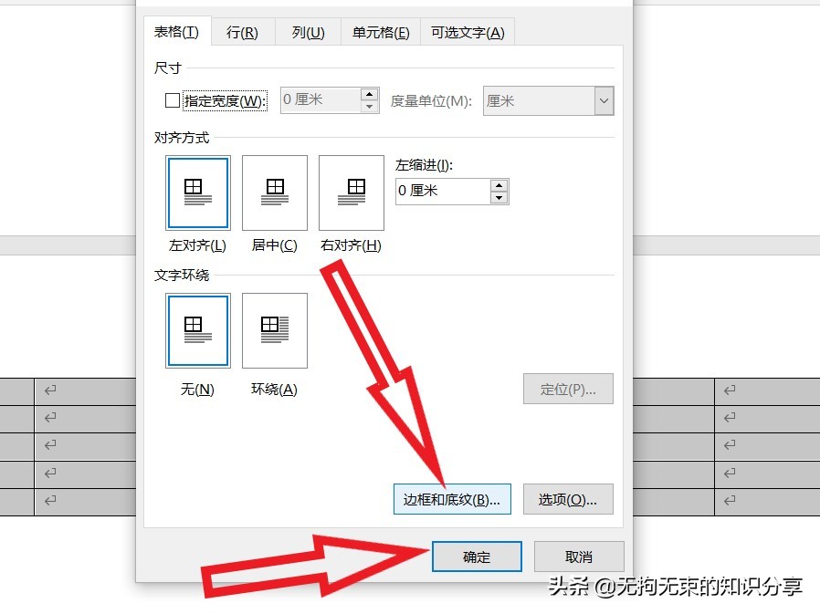 word基础教程及常用技巧,word基础教程及常用技巧制作表格